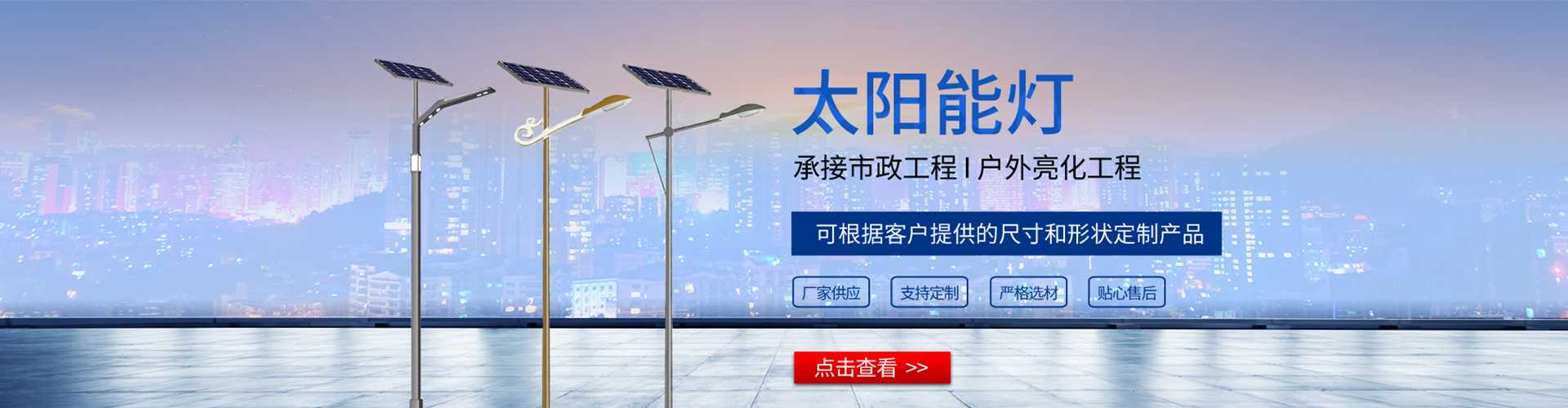 天水市太阳能路灯哪家好